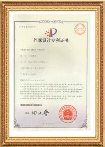 外觀設(shè)計(jì)專利證書
